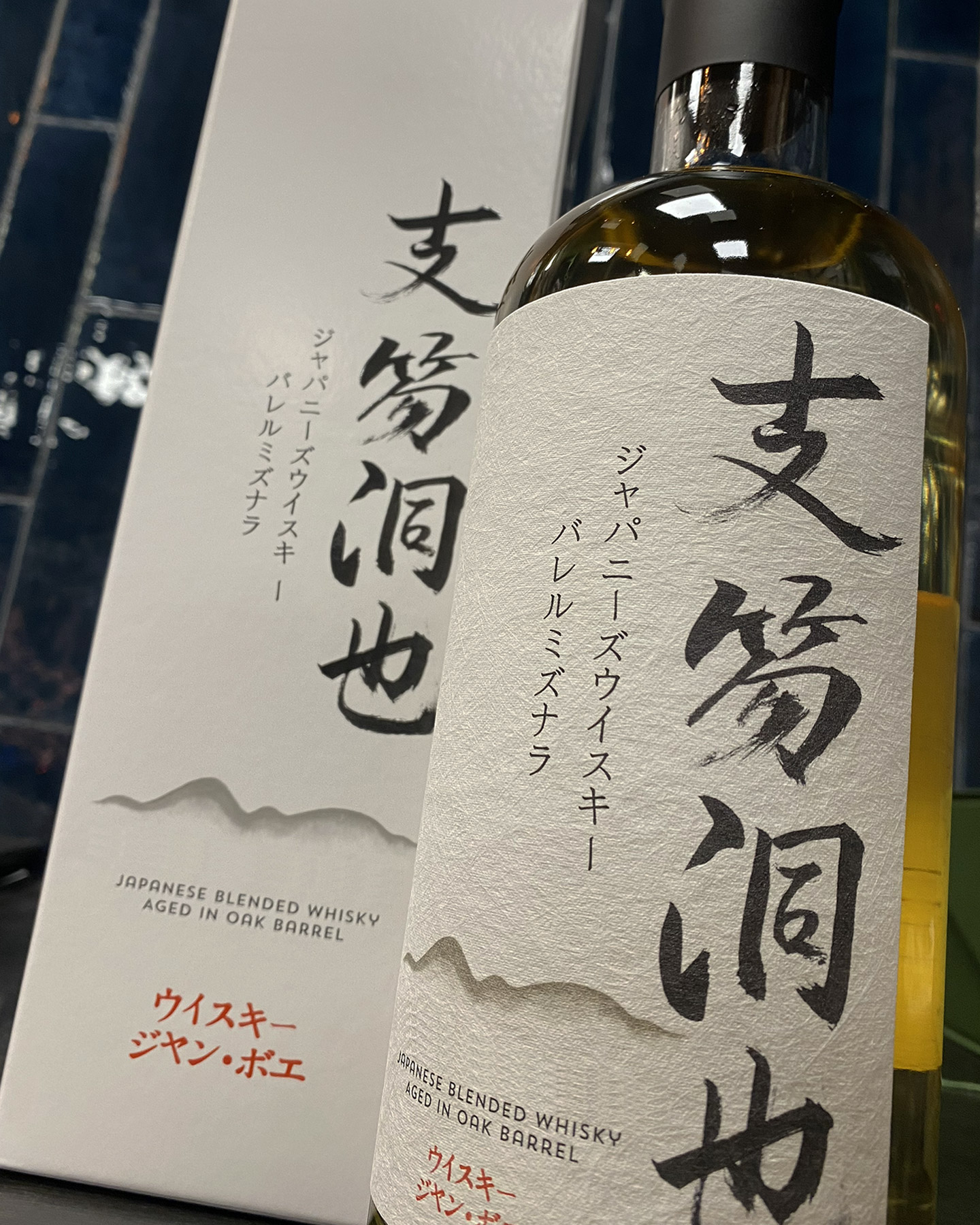 Whisky Japonais à Vals-les-Bains chez La Valsoise